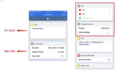 图：WIFI密码