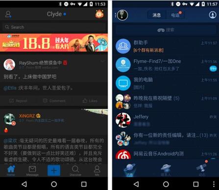 图：Android「夜间模式」的正确打开方式