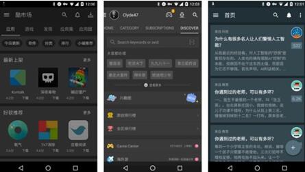 图：Android「夜间模式」的正确打开方式