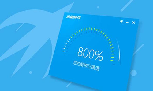 图：迅雷
