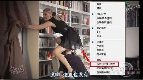 图：影音先锋