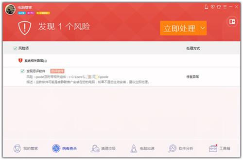 360电脑专家修复工具比起其他电脑修复专家有点在哪？