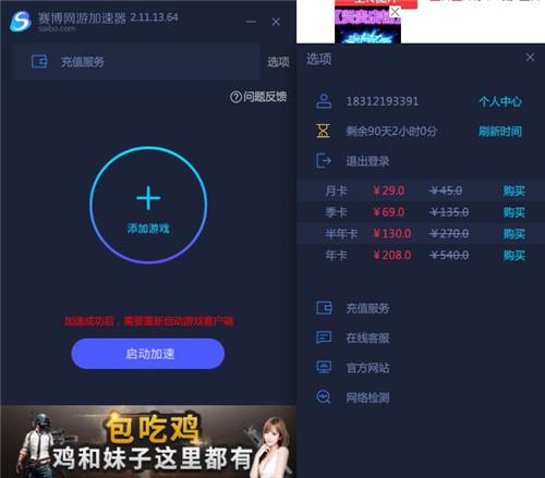 军工级专线保驾护航的赛博加速器好用吗