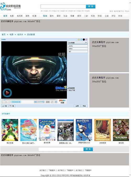 皮皮免费高清影视app