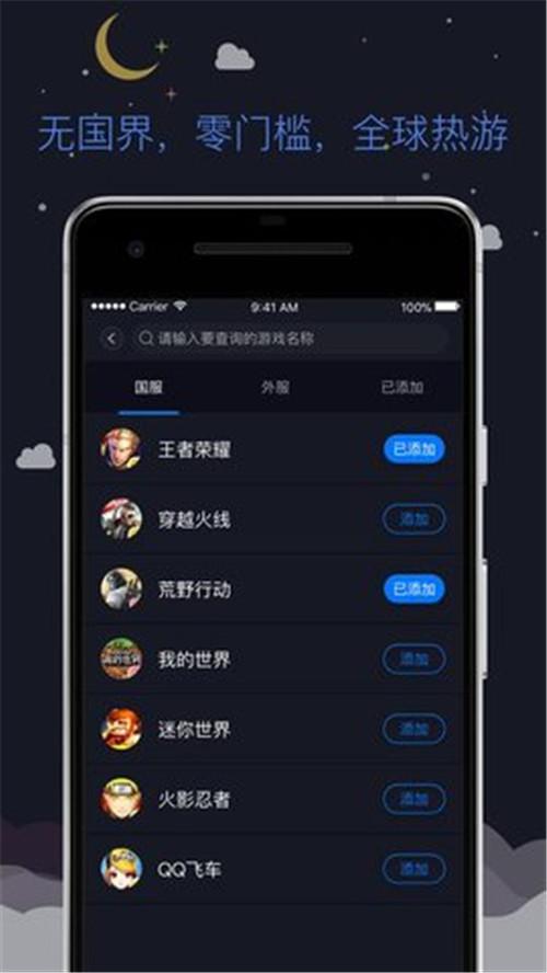 赛博加速器手机版暂时下线