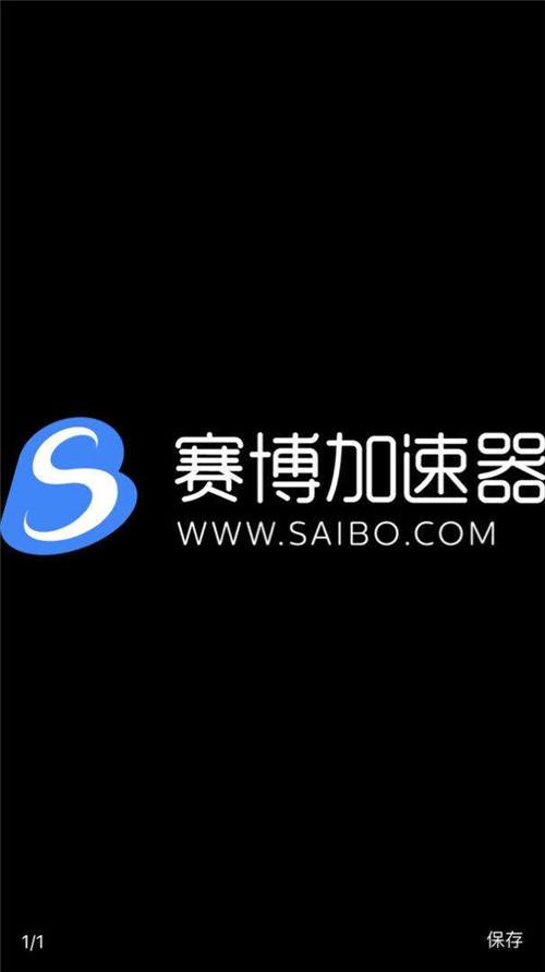赛博加速器手机版暂时下线