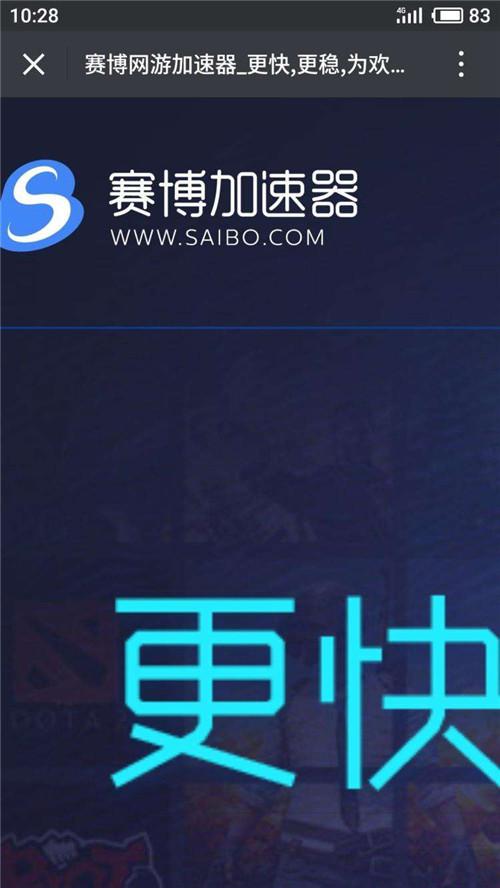 赛博加速器手机版暂时下线