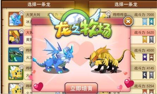 《龙之牧场》小白辅佐 v1.67 最新版