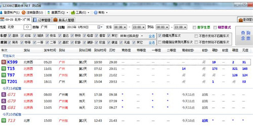 12306订票软件下载简介