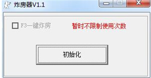 csol炸房软件简介