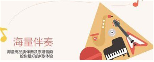 全民k歌海外版功能挖掘及使用技巧