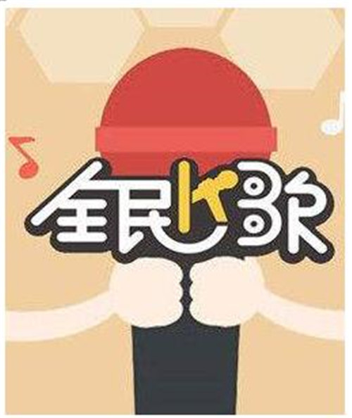 全民k歌海外版功能挖掘及使用技巧