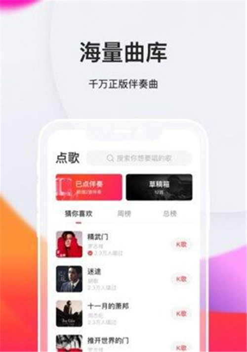 全民K歌极速版简介