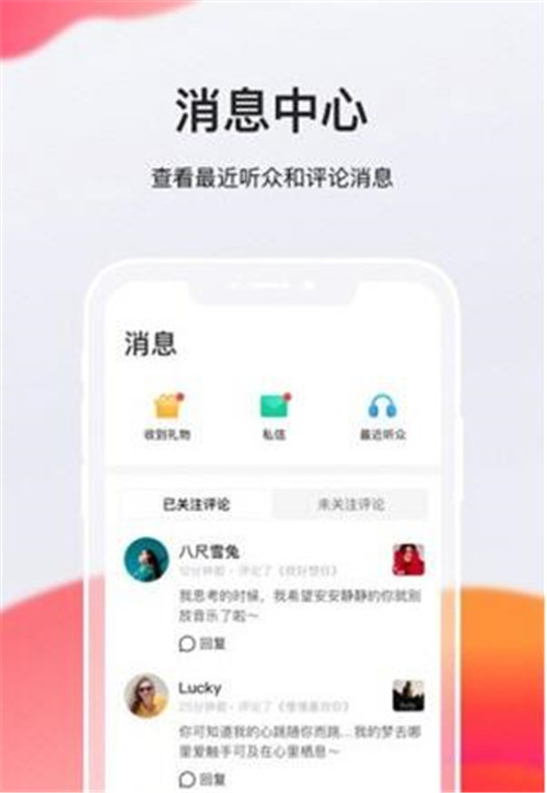 全民K歌极速版简介