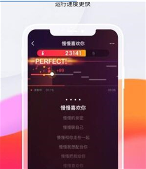 全民K歌极速版简介