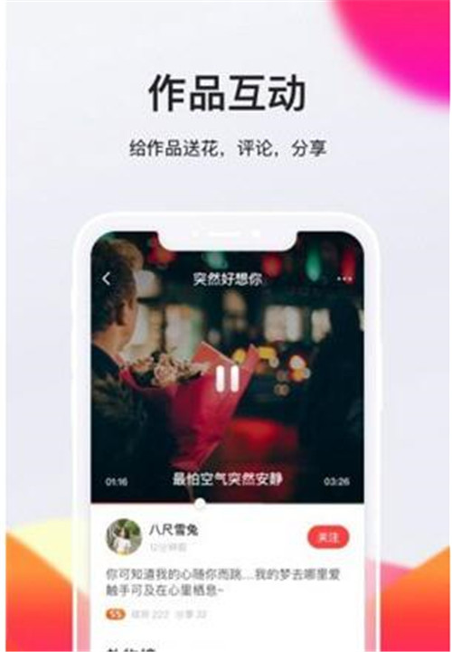 全民K歌极速版简介