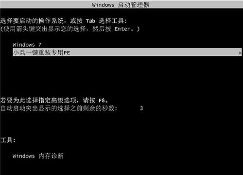 小兵一键重装系统如何在线重装系统win10