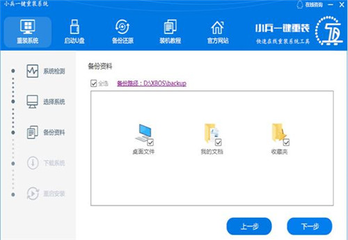 小兵一键重装系统如何在线重装系统win10