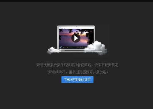 图：迅雷看看