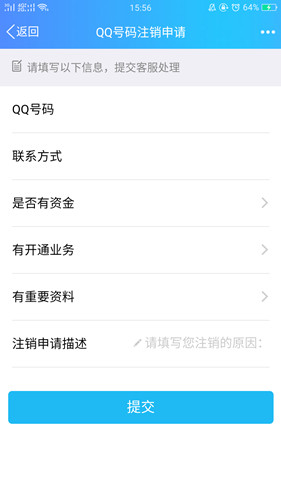 qq如何冻结永久注销