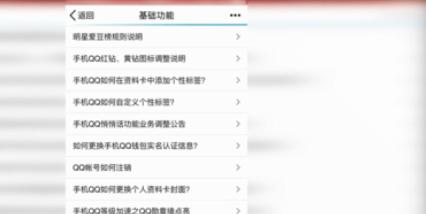 qq如何冻结永久注销