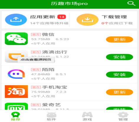 历趣网站