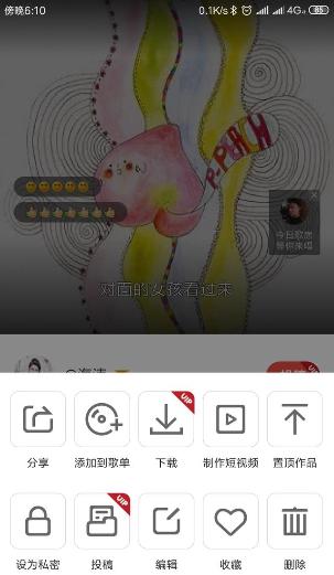 全民k歌如何删除自己的作品