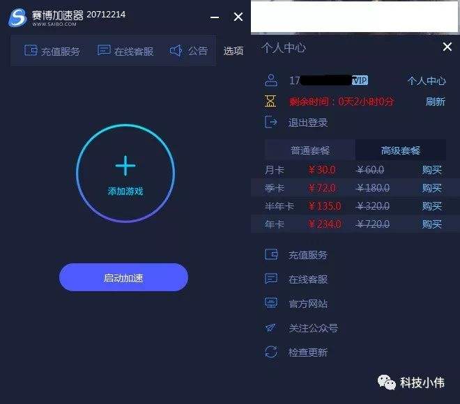 赛博加速器如何购买