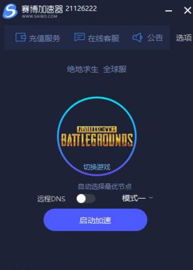 赛博加速器无限试用让你更舒心
