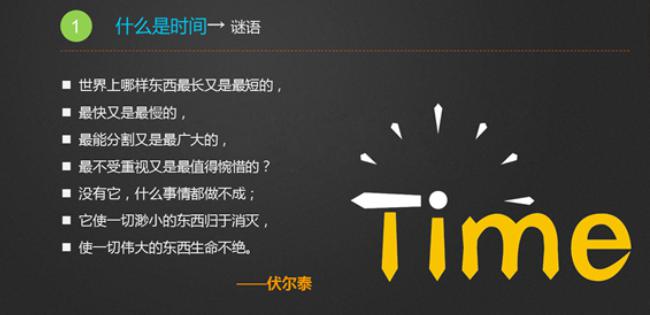 时间管理器有什么用