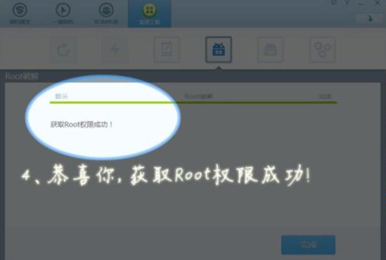 刷机精灵一键root卡住