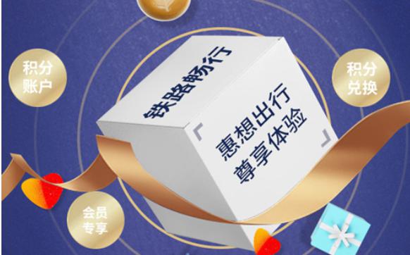 铁路12306订票软件到底如何
