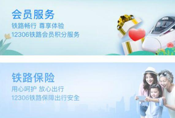 铁路12306订票软件到底如何