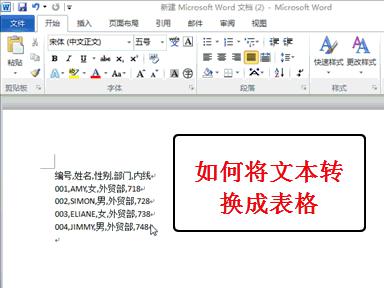 图：Excel教学