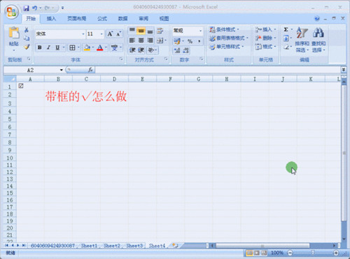 图：Excel教学