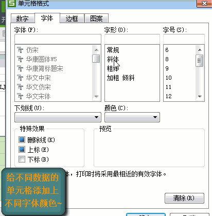 图：Excel教学