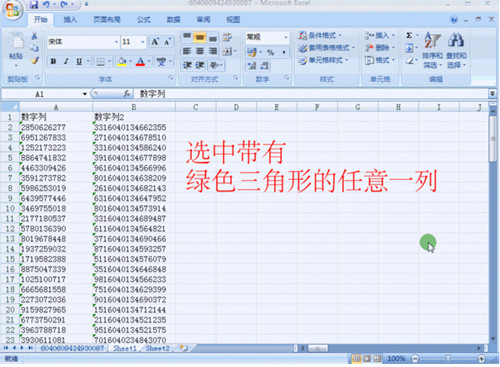 图：Excel教学