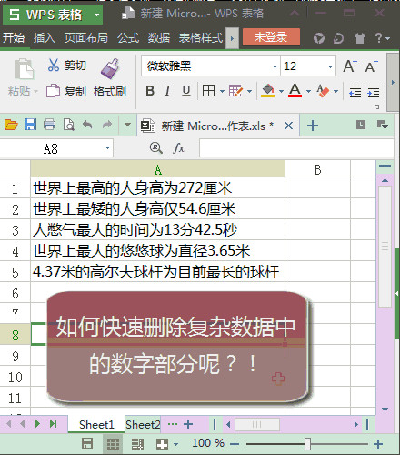 图：Excel教学