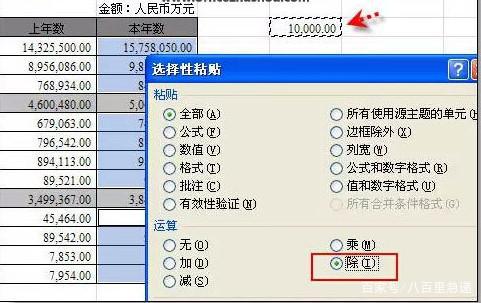 图：Excel教学