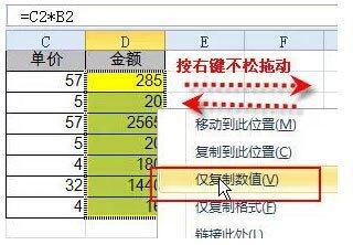图：Excel教学
