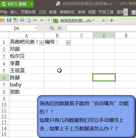 图：Excel教学