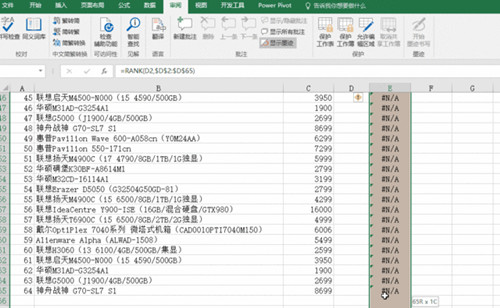 图：Excel教学