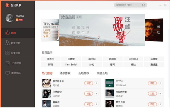 全民K歌最新版上线后软件的简介