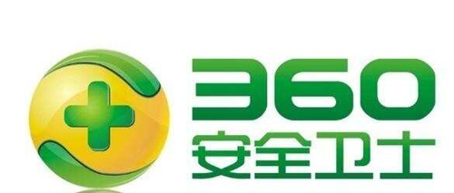 图：360安全卫士