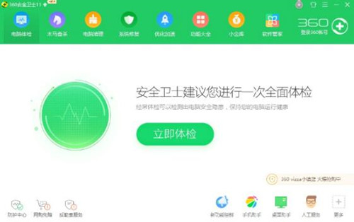 图：360安全卫士