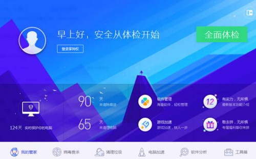 图：360安全卫士