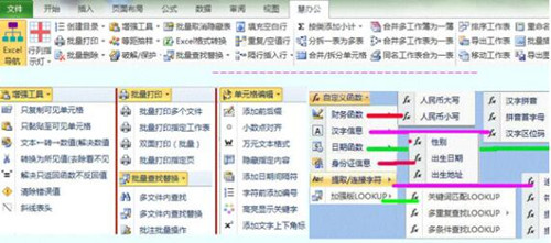 图：word必备工具箱