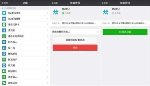 图：微信
