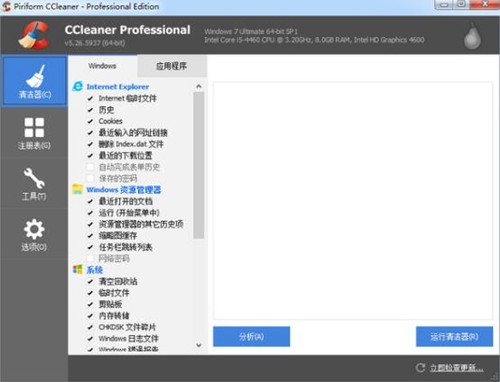 图：电脑清理软件