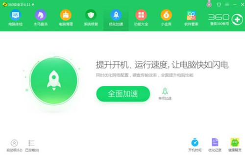 图：电脑清理软件